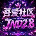 牛逼大哥
